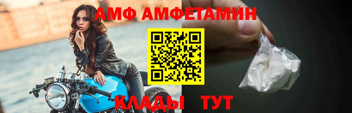 АМФЕТАМИН 98% Ачинск