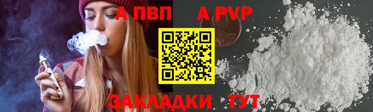 Alpha-PVP СК  Вход с VPN  Alfa_PVP Crystall  Ачинск  A-PVP крисы CK 
