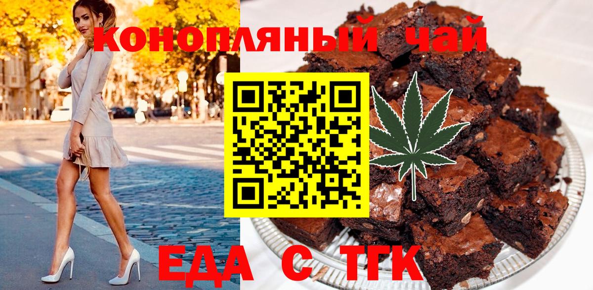 Canna-Cookies марихуана  Вход с VPN  Ачинск 