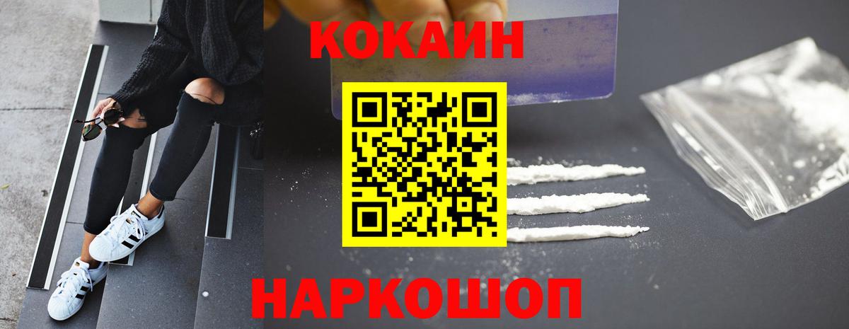 COCAIN 97% Ачинск