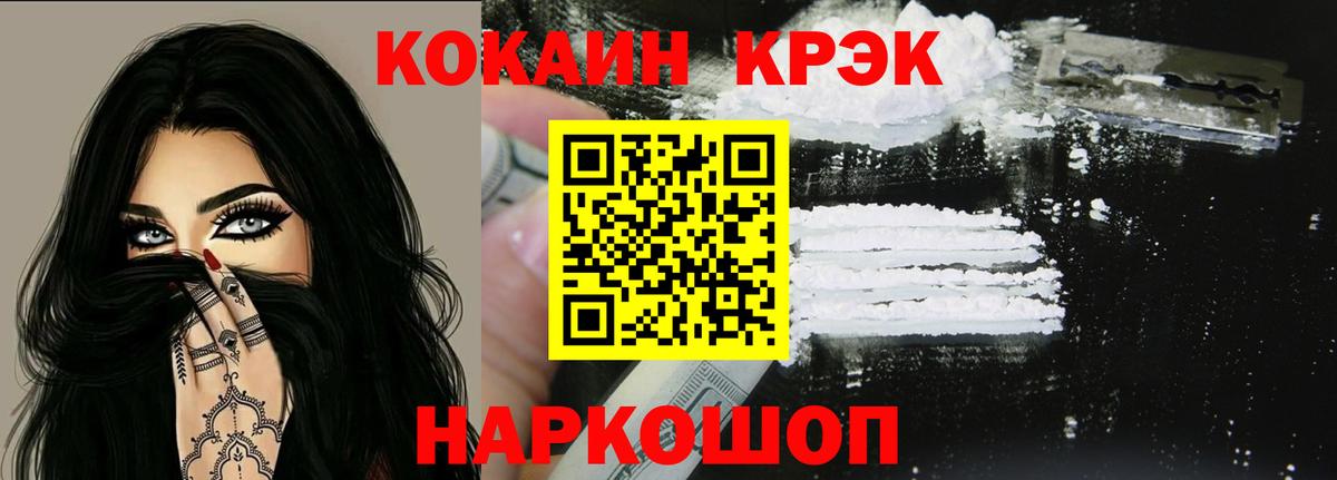 Кокаин VHQ  Вход с VPN  Ачинск 