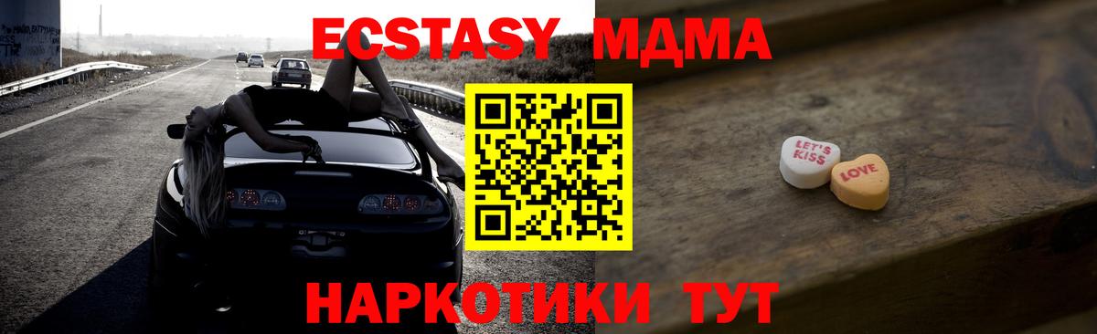 Ecstasy круглые Ачинск