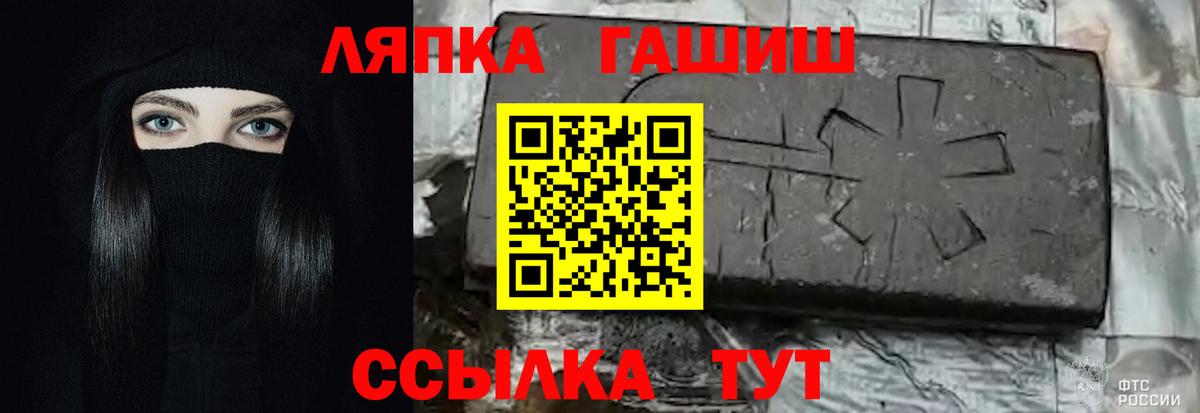 ГАШИШ hashish  Вход с VPN  Ачинск  ГАШИШ Ice-O-Lator 