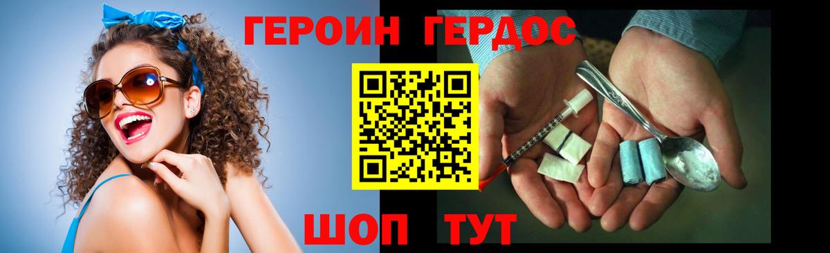 ГЕРОИН VHQ Ачинск