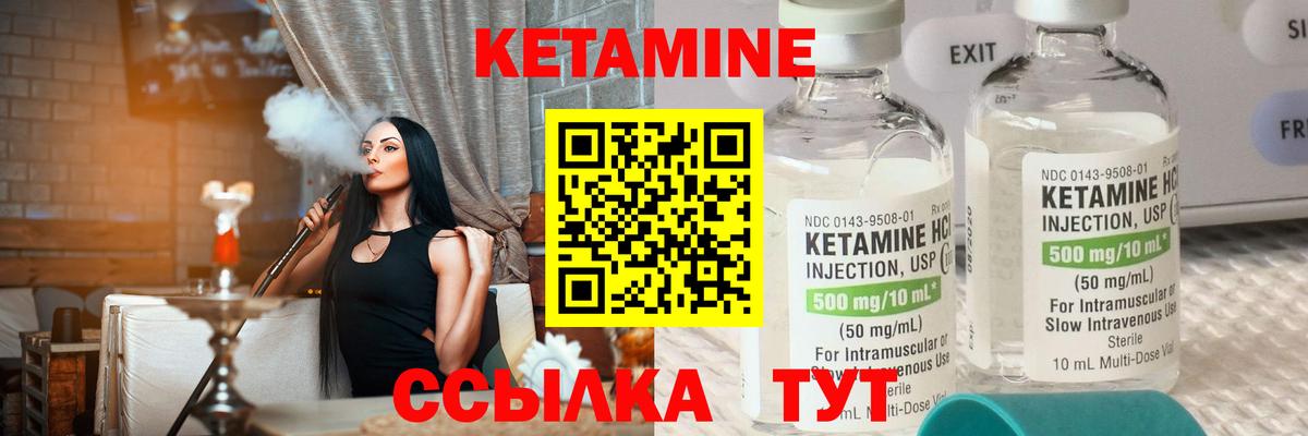 МЕГА ТОР  Вход с VPN  Ачинск  КЕТАМИН VHQ 