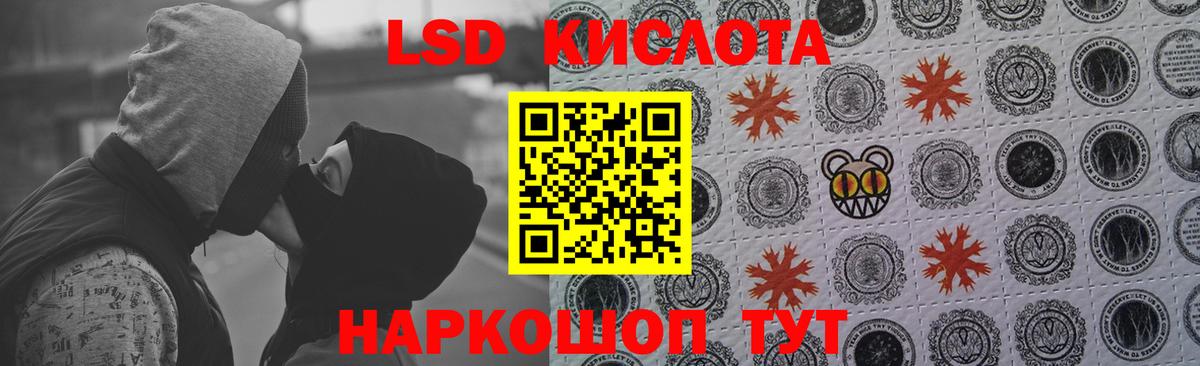 Лсд 25 экстази кислота Ачинск