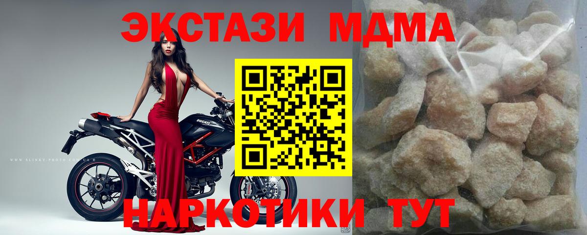 MDMA  МДМА кристаллы  Вход с VPN  Ачинск 
