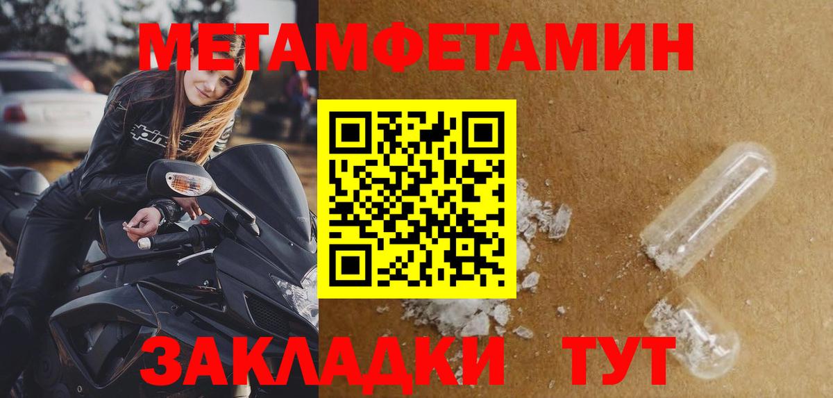 Ачинск  МЕТАМФЕТАМИН пудра  Вход с VPN 