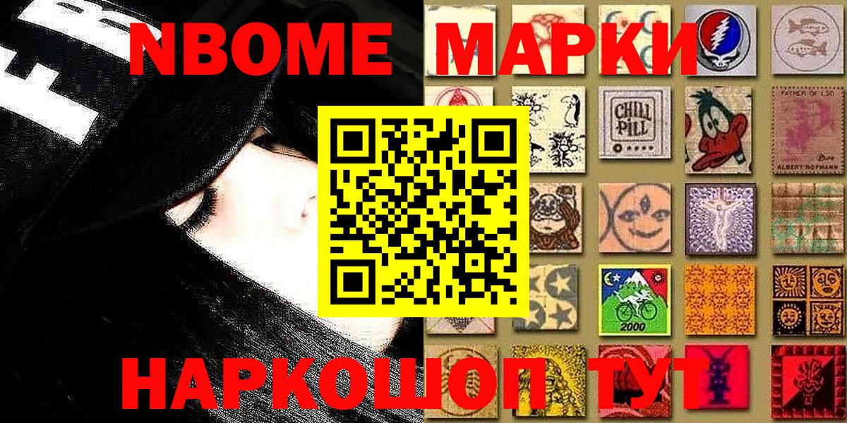 Наркотические марки 1,5мг  Вход с VPN  Ачинск  Наркотические марки 1,5мг 