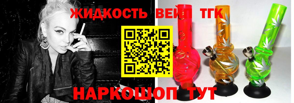 Дистиллят ТГК концентрат  Вход с VPN  Ачинск 