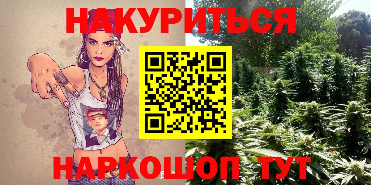 МАРИХУАНА конопля  Вход с VPN  Шишки марихуана сатива  Ачинск  МАРИХУАНА SATIVA & INDICA 